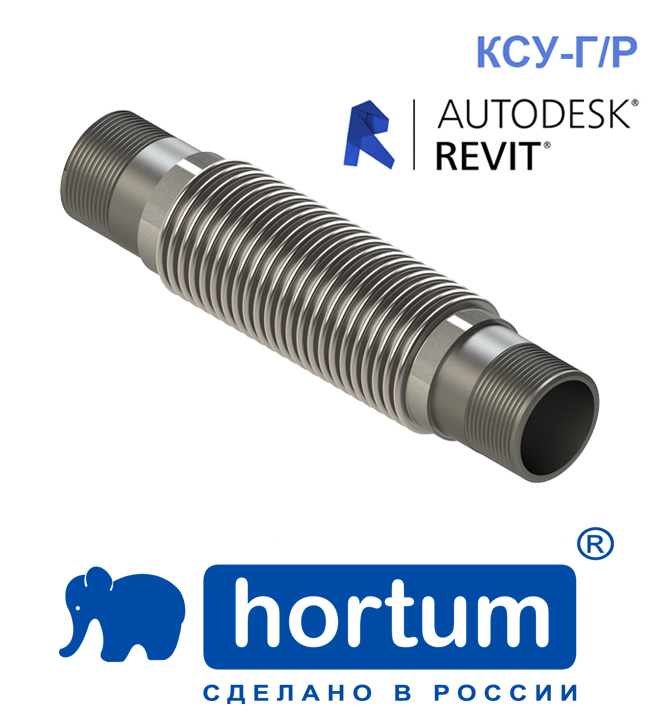Компенсатор антивибр для газовых горелок КСУ-Г/P (DN 15-50)